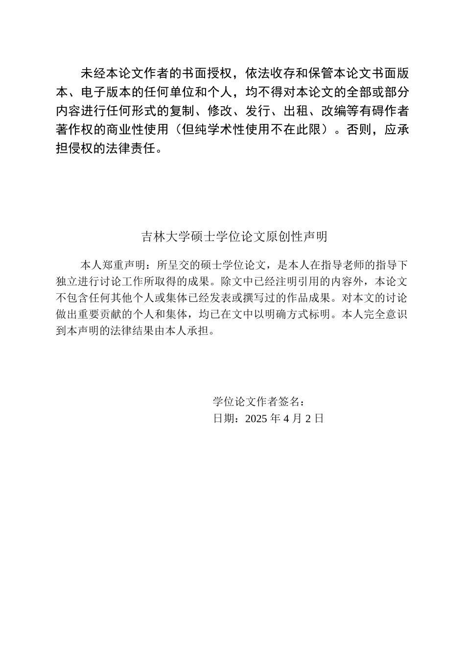 大学毕业设计---采油工程信息综合管理系统的数据库设计与研究_第3页