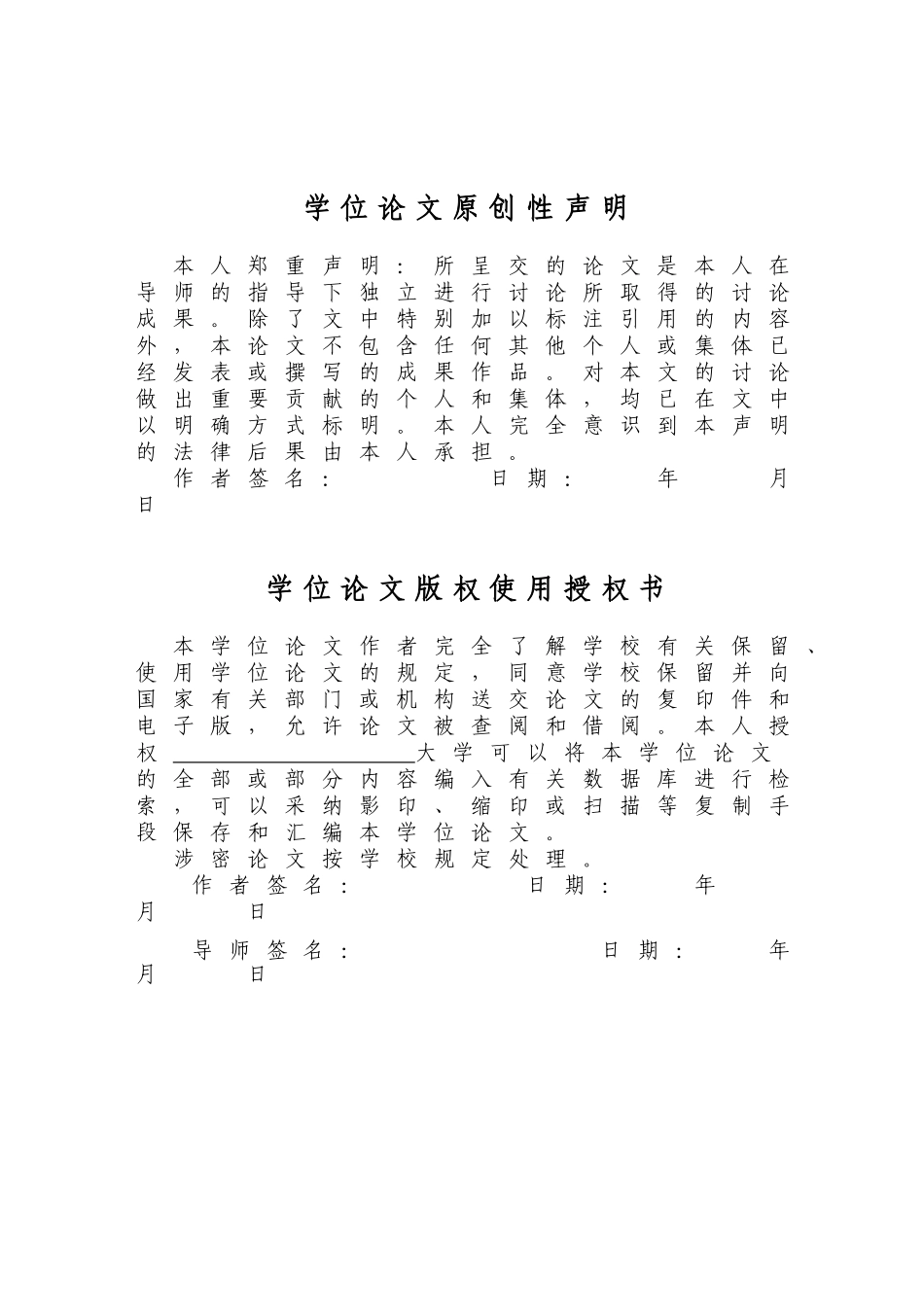 大学毕设论文--基于matlabsimulink的模拟通信系统的仿真论文课程设计_第3页