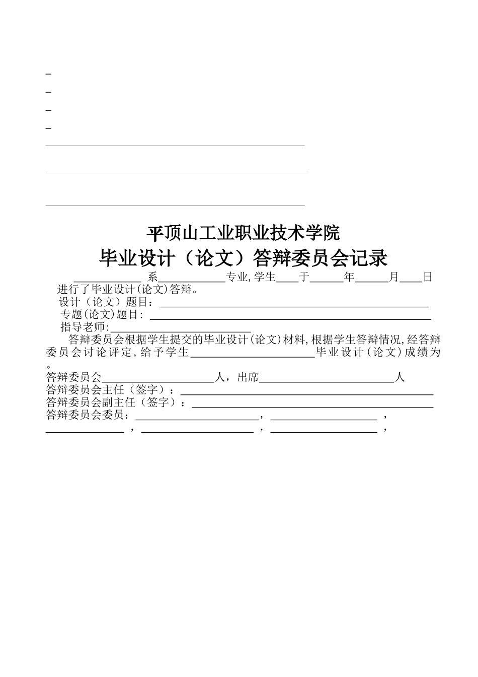 大学毕设论文_第3页