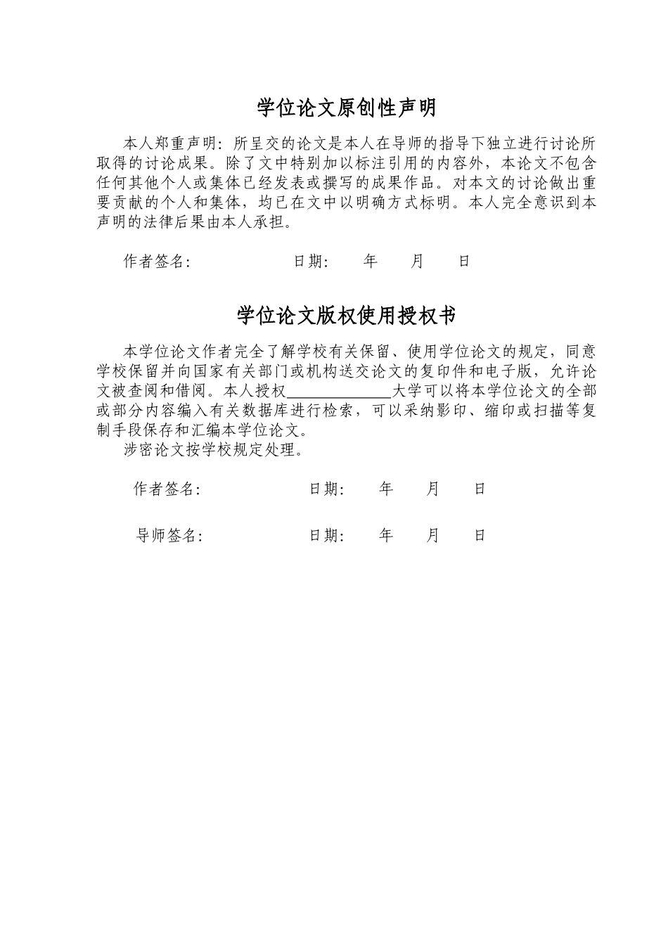 大学生二手物品交易网站的设计与实现本科毕业论文_第3页