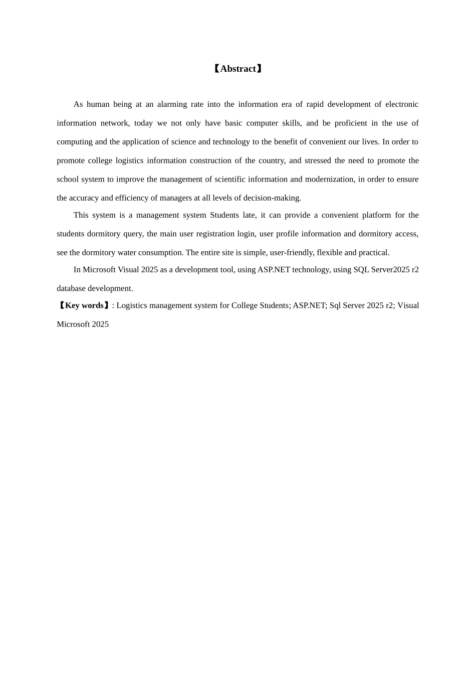 大学生后勤管理系统大学论文_第3页