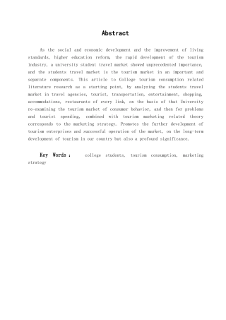 大学生旅游市场现状与营销策略学位论文