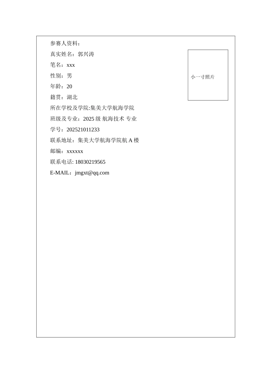 大学生职业生涯规划方案_第3页