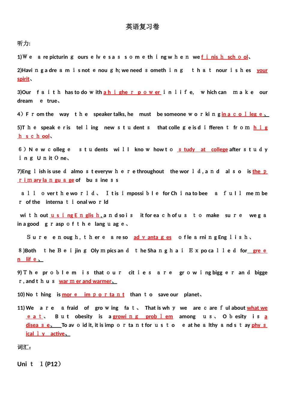 大学英语 听力_第1页