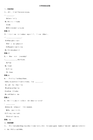 大学英语B4试卷