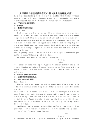 大学英语B级统考英语作文