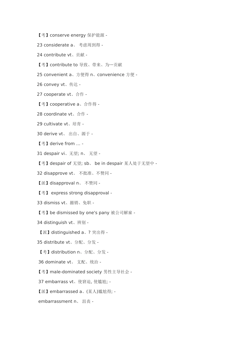 大学英语四级复习资料_第3页
