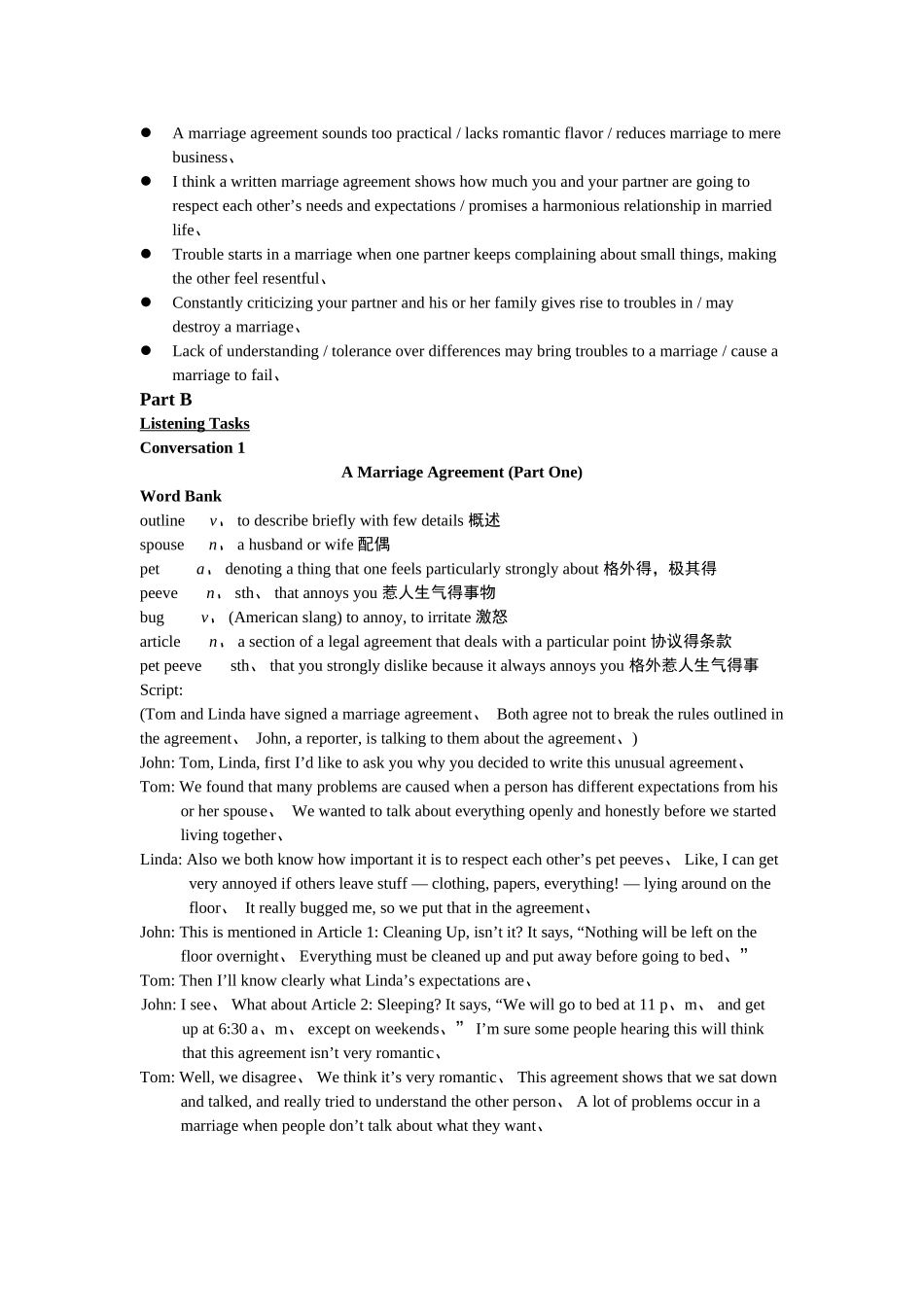 大学英语听说教程3 Unit 4 Marriage_第2页