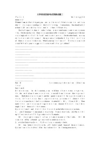 大学英语四级考试模考试题