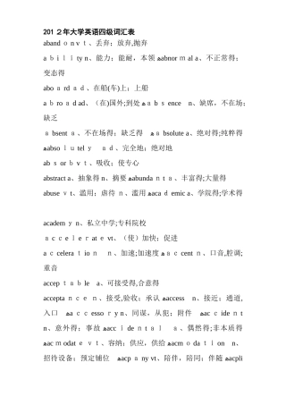大学英语四级词汇表