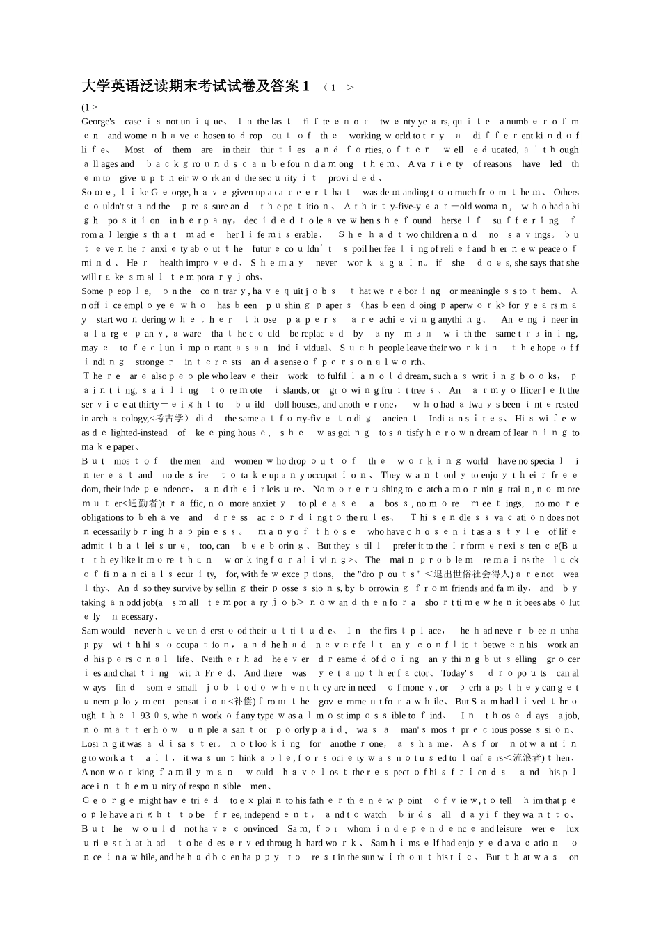 大学英语泛读试题及答案_第1页