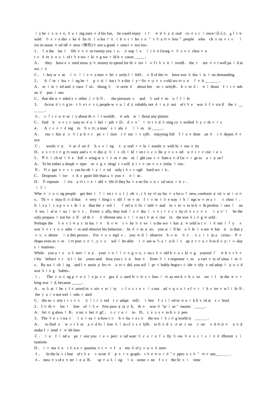 大学英语泛读试题及答案_第2页