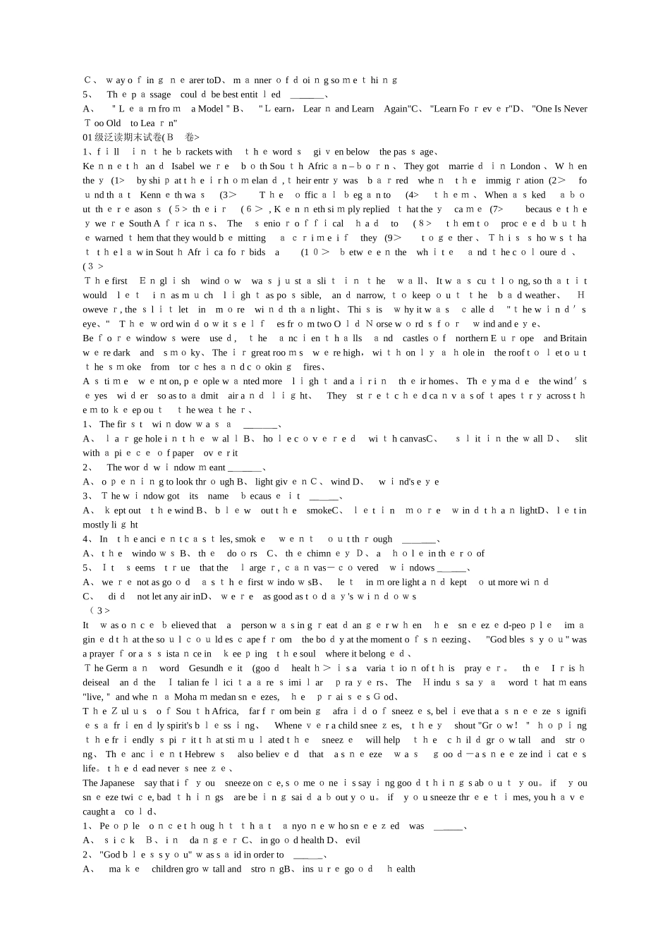 大学英语泛读试题及答案_第3页