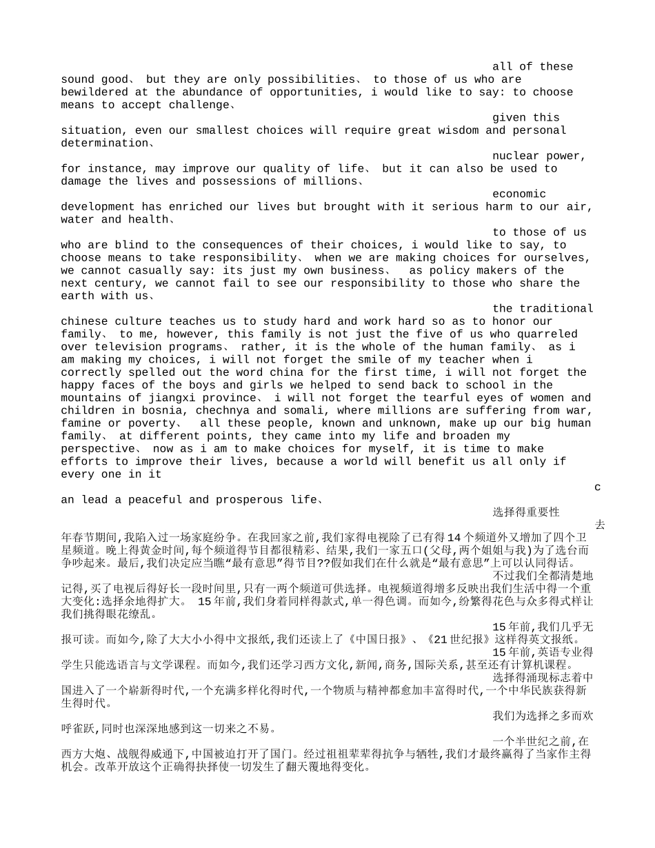 大学英语演讲开场白_第2页