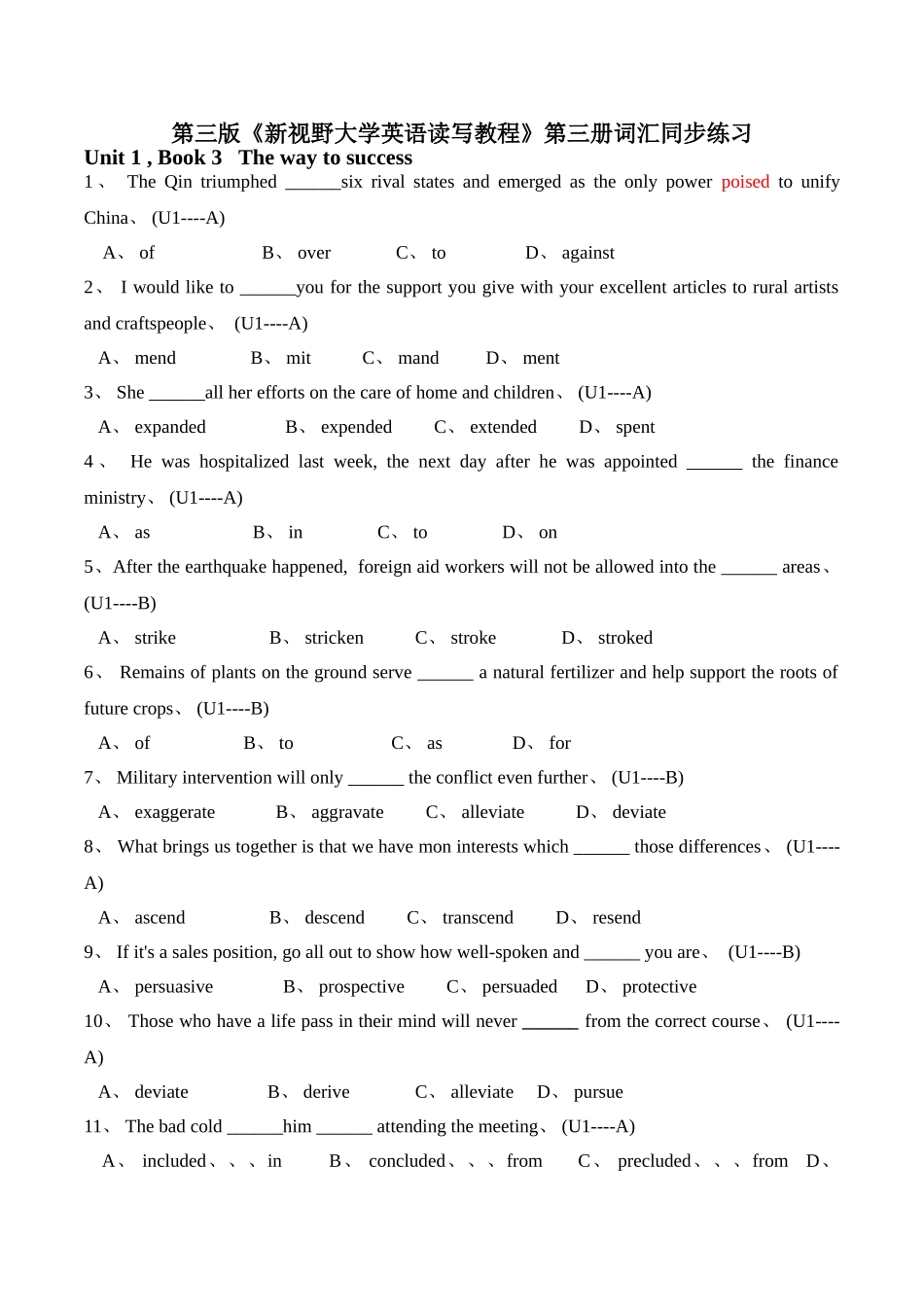 大学英语读写三题库_第1页