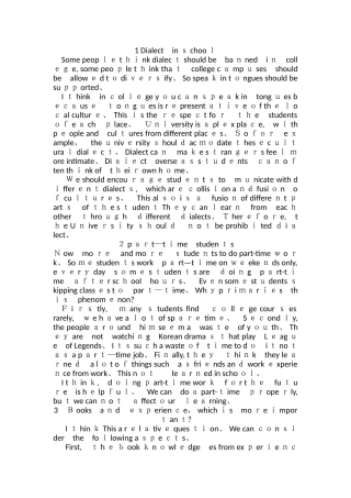 大学英语网课作文