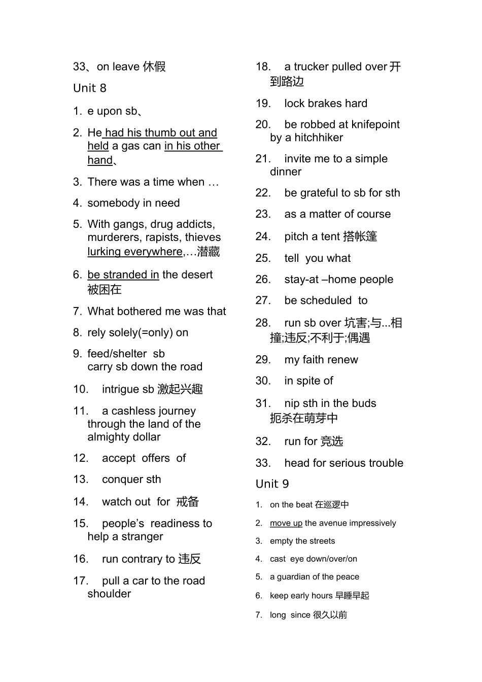 大学英语知识点总结_第2页