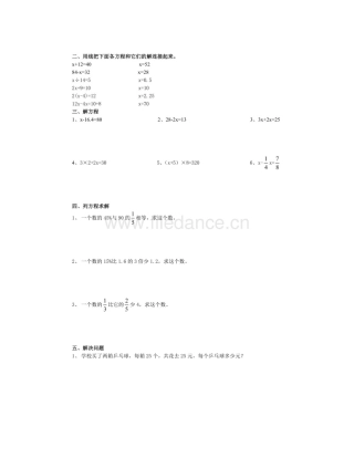 大安河防汛整治工程招标文件