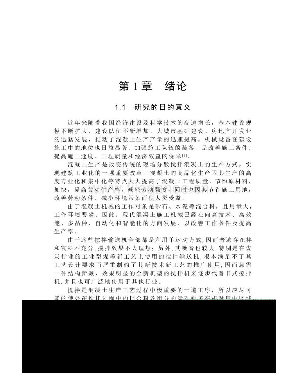 大尺寸、高品质蓝宝石窗口及衬底器件的产业化项目资金申请报告_第1页