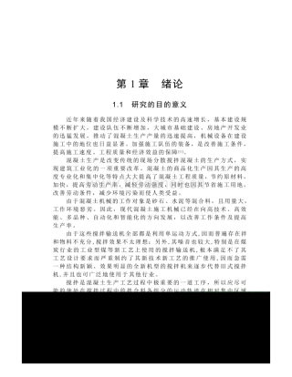 大尺寸、高品质蓝宝石窗口及衬底器件的产业化项目资金申请报告