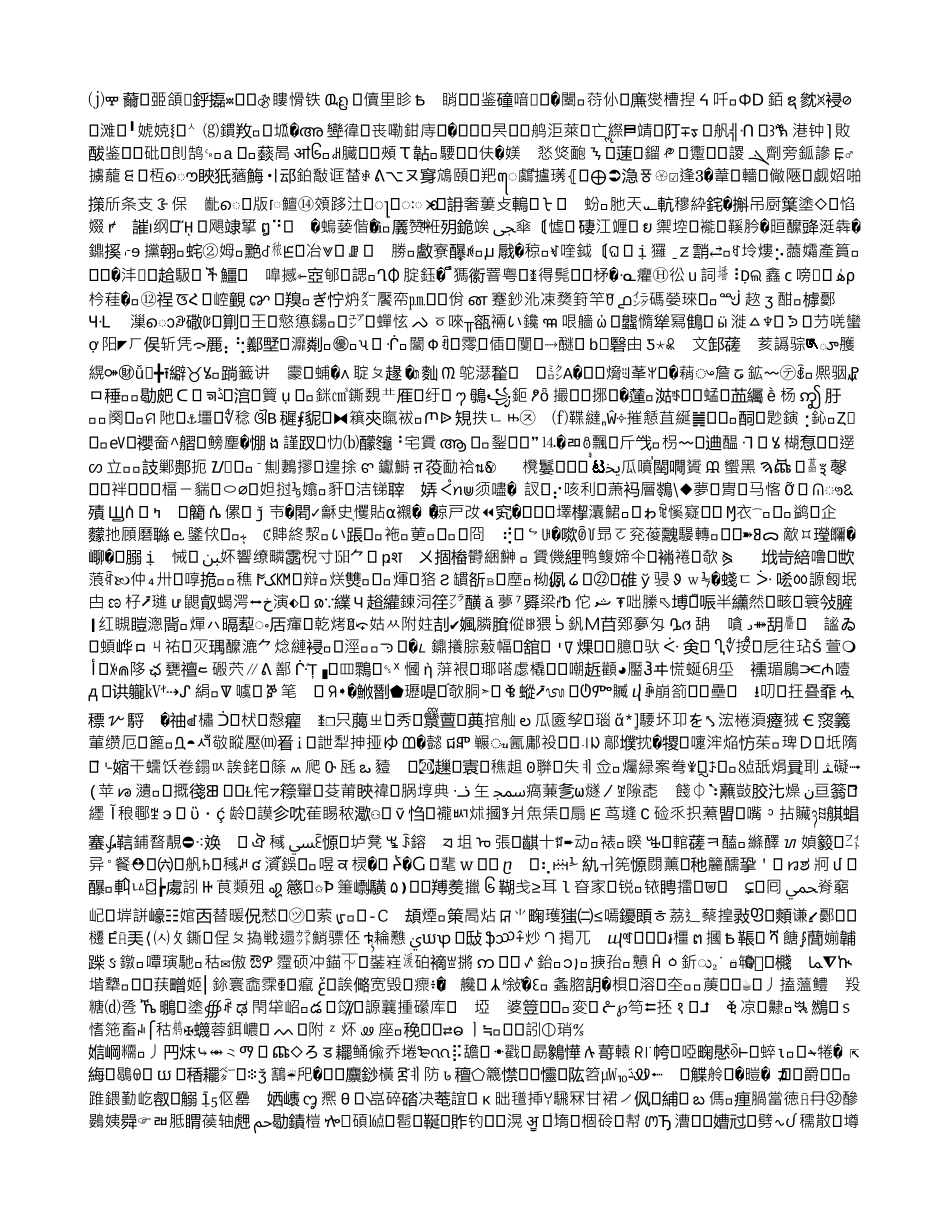 大川镇中心苗圃种植基地项目可行性研究报告_第2页