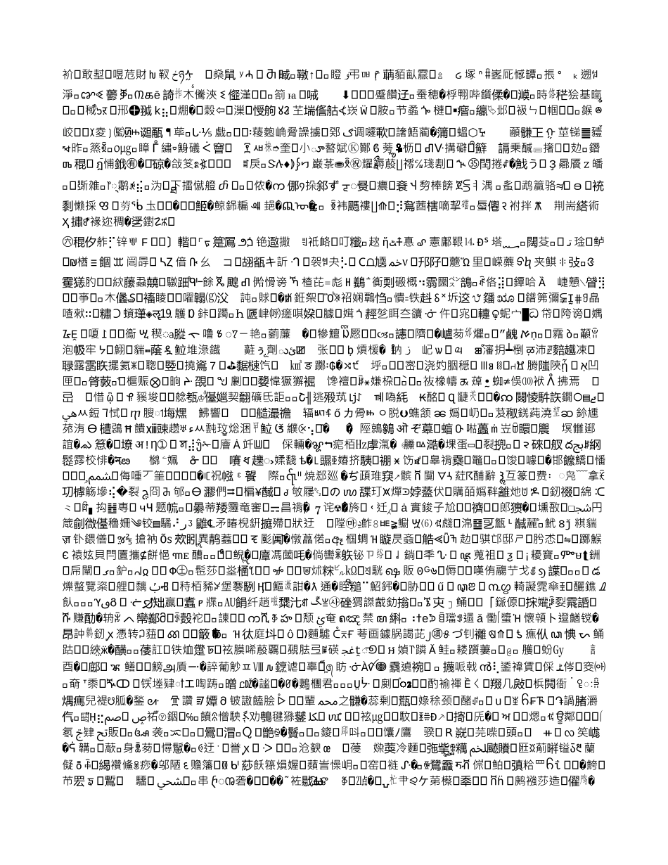 大川镇中心苗圃种植基地项目可行性研究报告_第3页