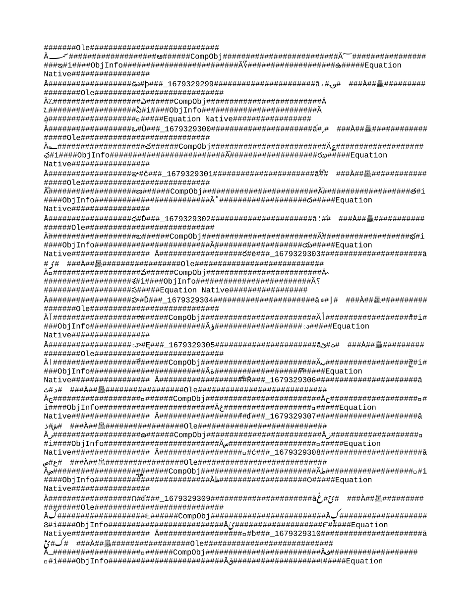 大庆天马金属门窗项目可行性研究报告书_第3页