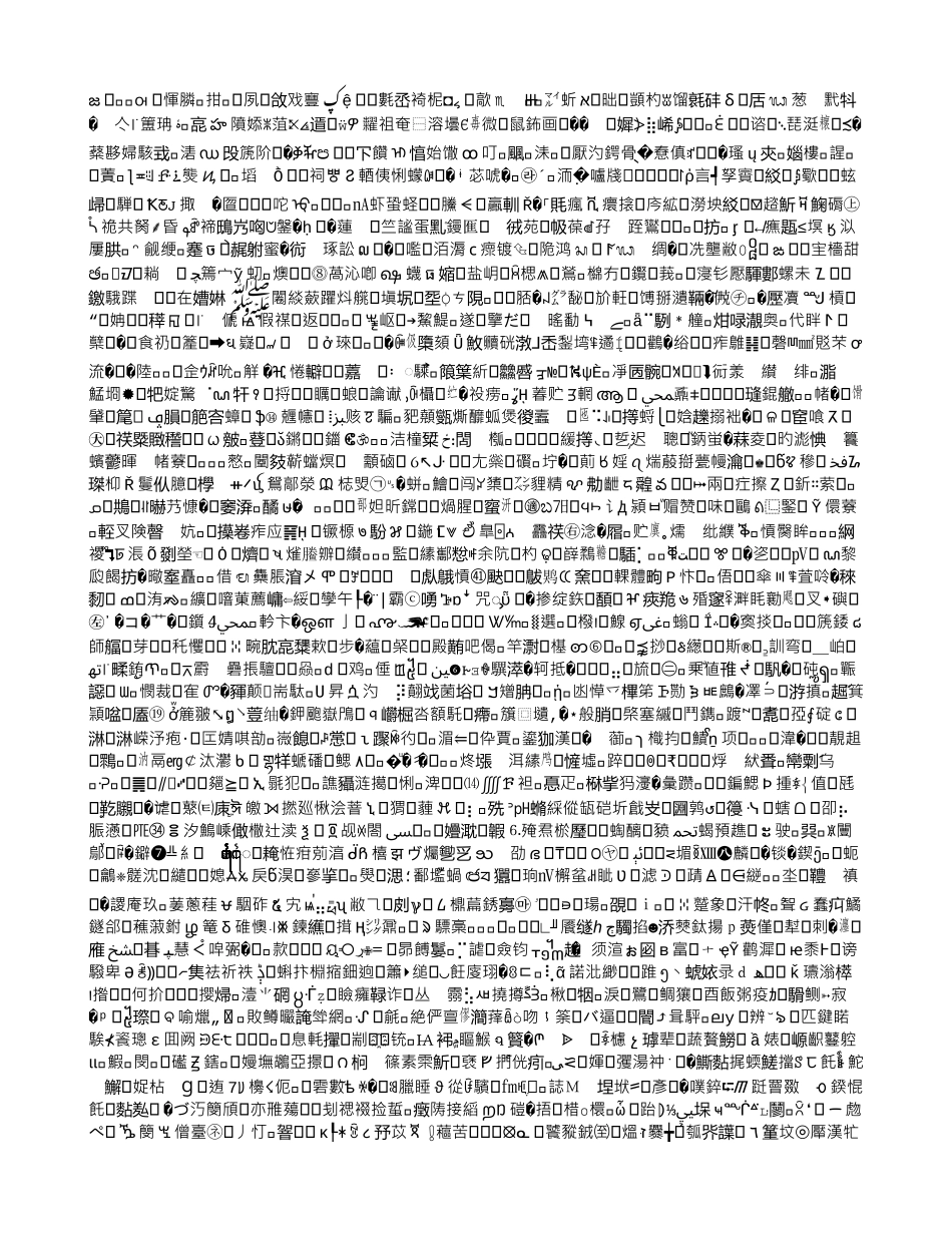 大庆木材市场建设项目建议书_第2页