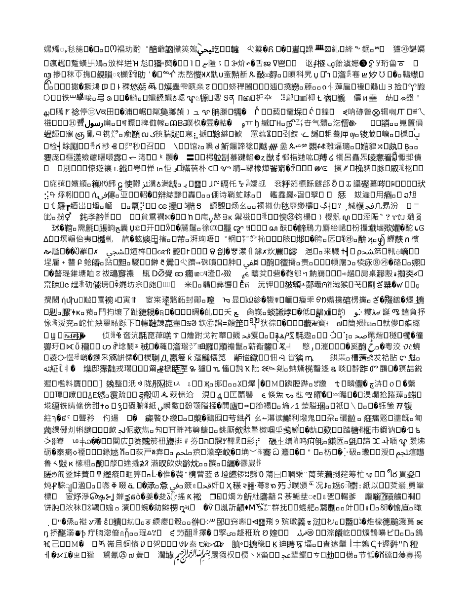 大庆木材市场建设项目建议书_第3页