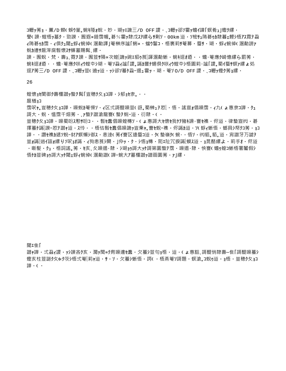 大悟县高发汽车配件生产线项目可行性研究报告_第1页