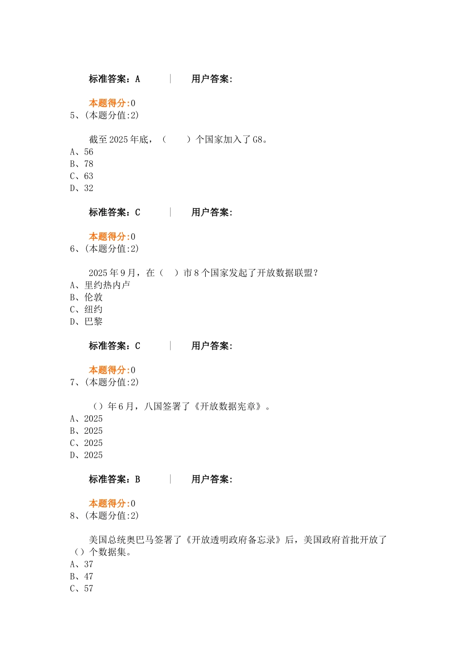 大数据与文化变革_第2页