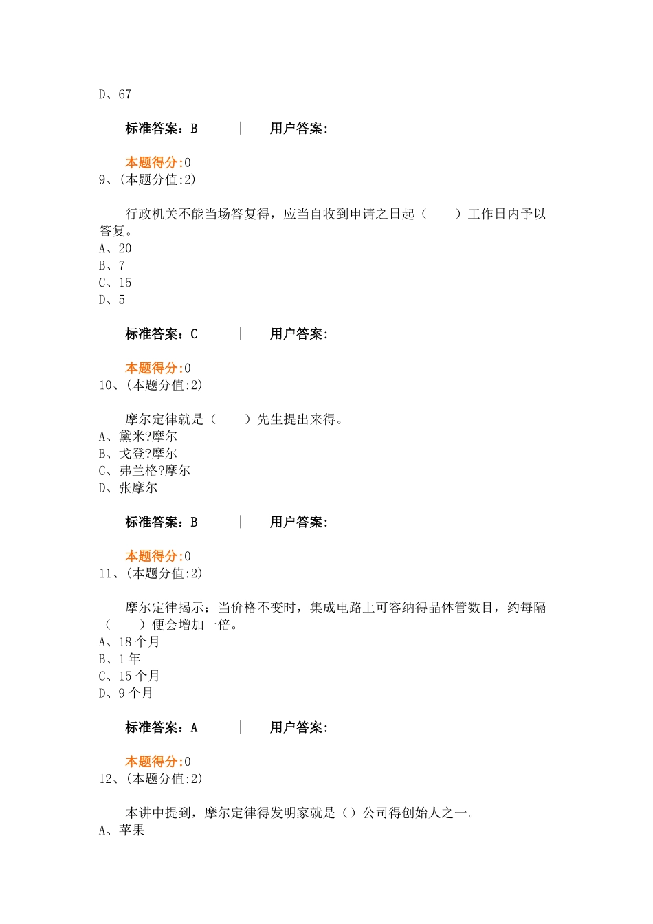 大数据与文化变革_第3页