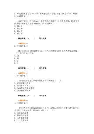 大数据与文化变革