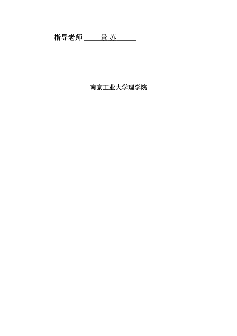 大环硒杂二茂铁环蕃的合成及性质研究大学毕设论文_第2页