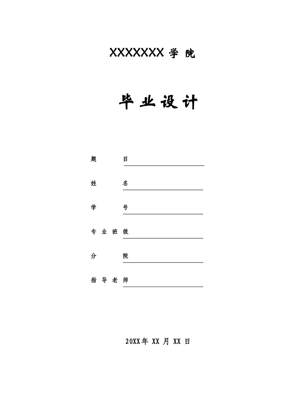 大空间火灾监控系统本科学位论文_第1页