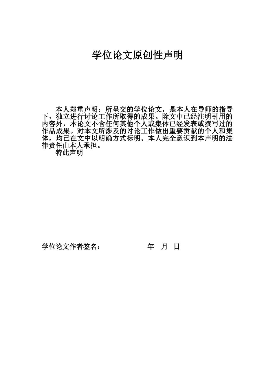 大米品牌差异化营销策略研究本科学位论文_第3页