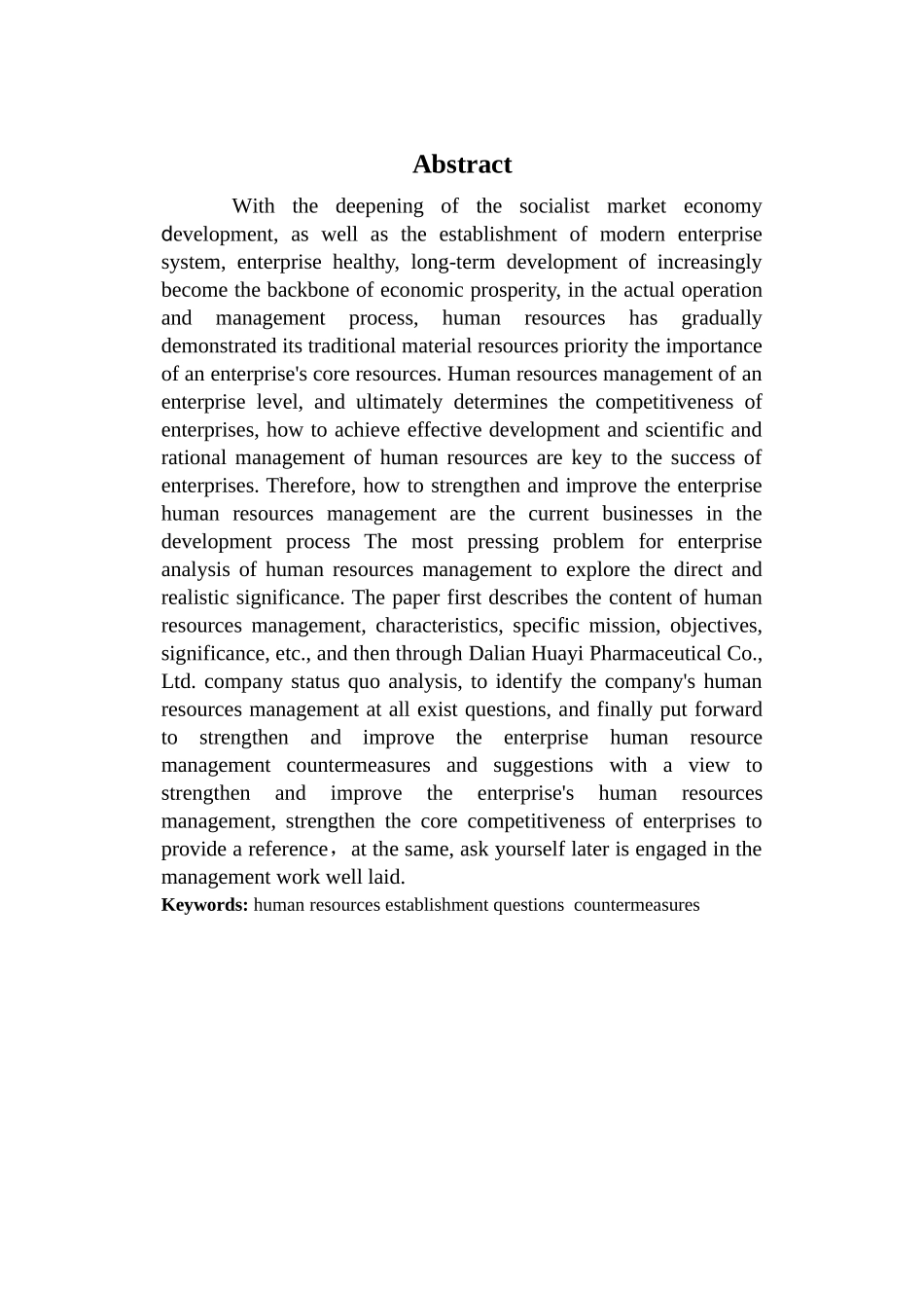 大连华义建设集团有限公司人力资源管理研究毕业论文_第3页