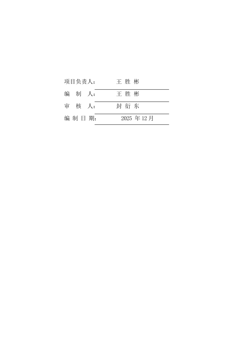 大连市公安局交管项目监理采购项目招标文件_第3页