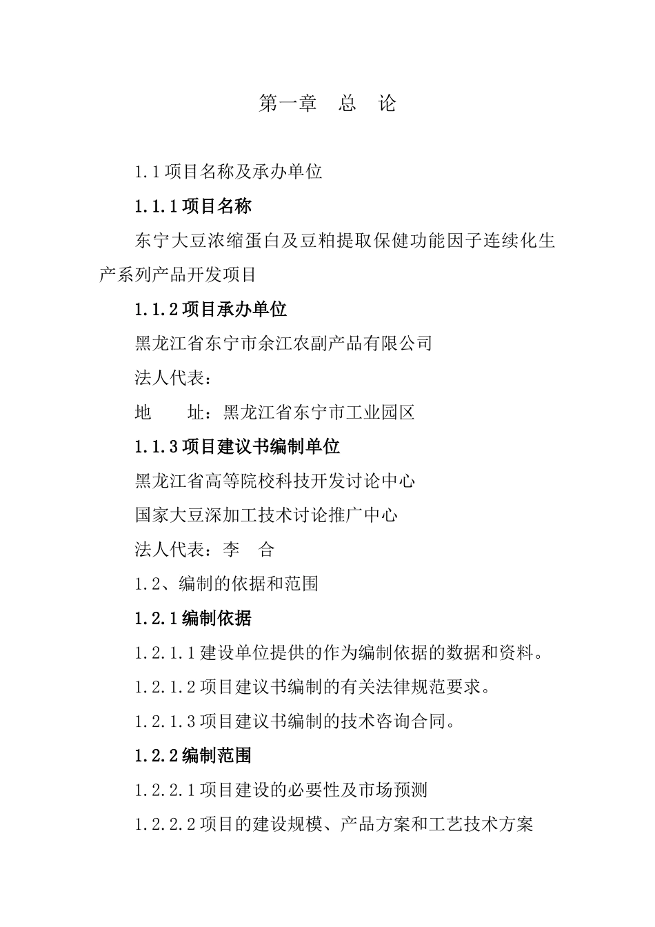 大连国际服装节官方网站大学论文_第2页