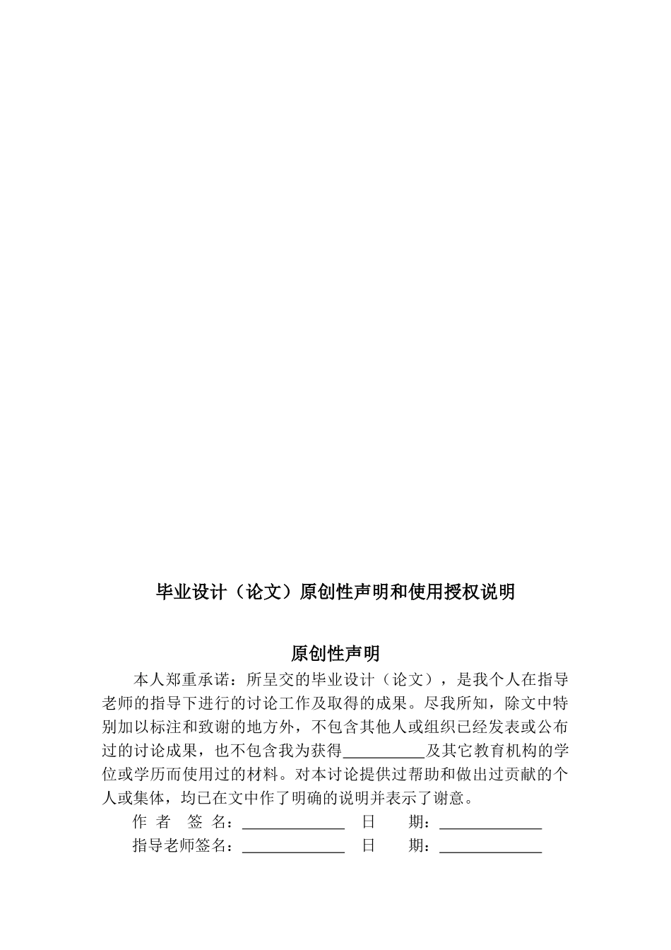 大连软件园的发展策略研究硕士学位论文_第3页