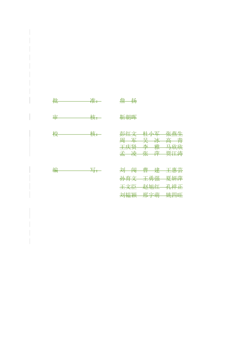 天津北疆发电厂机组烟气污染物超低排放改造工程可行性研究报告_第3页