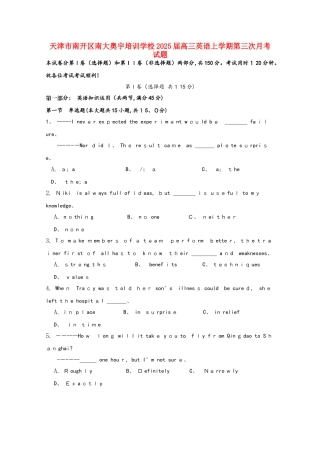 天津市南开区南大奥宇培训学校届高三英语上学期第三次月考试题