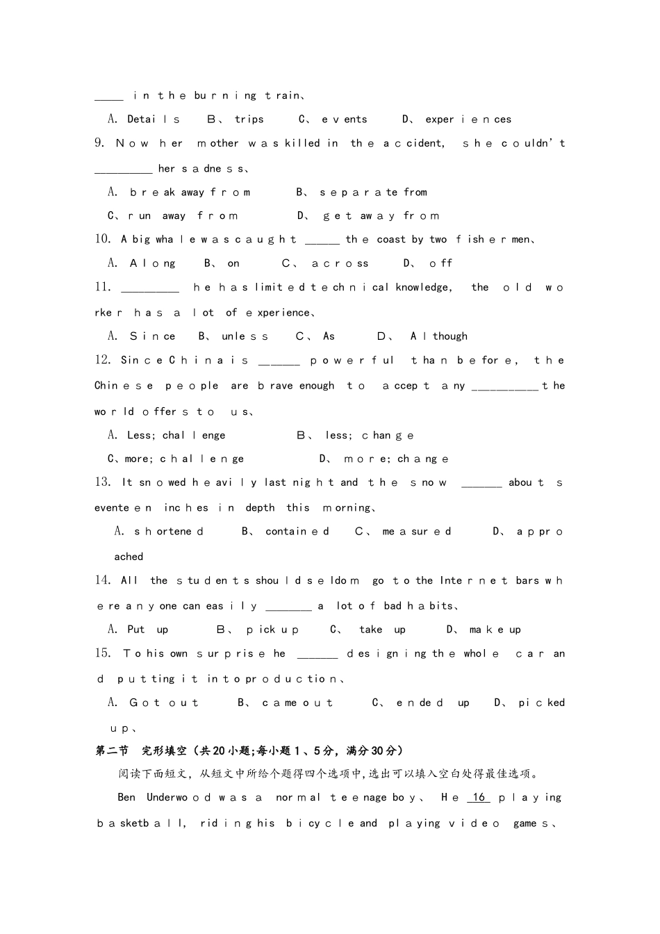 天津市四合庄中学学年高一英语下学期第一次月考试题_第2页