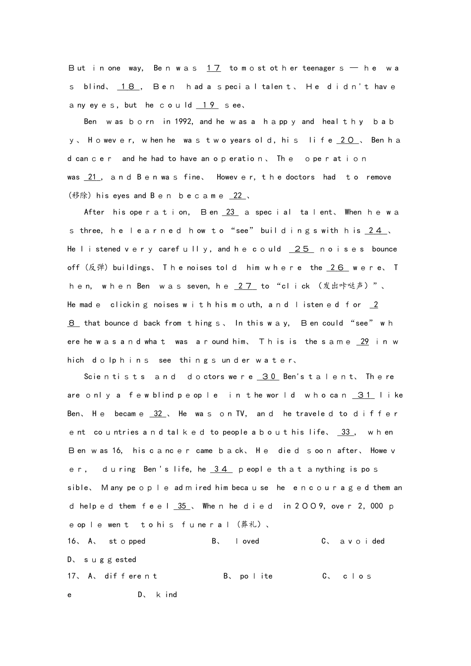 天津市四合庄中学学年高一英语下学期第一次月考试题_第3页