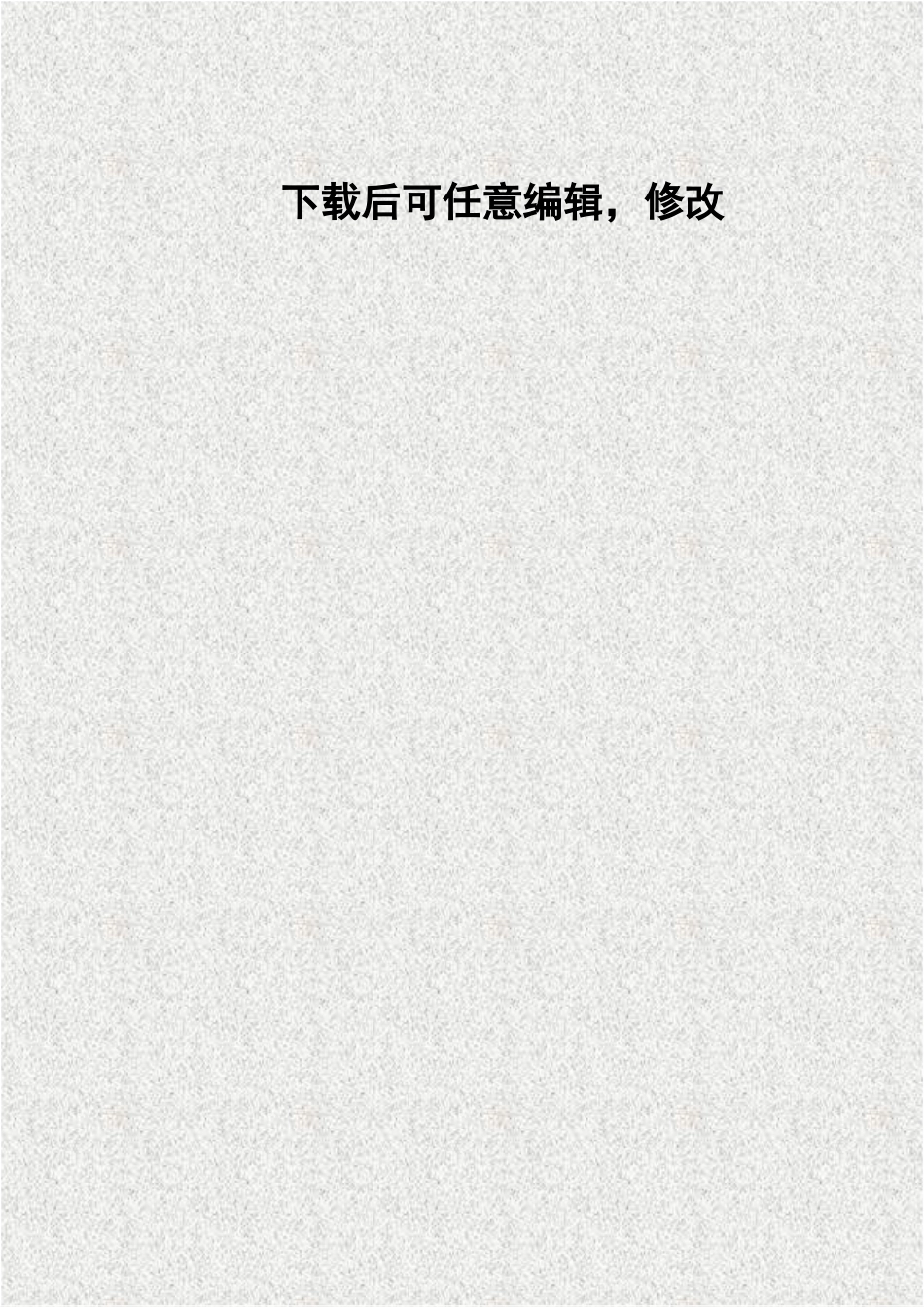 天津空港物流加工区中水处理厂工程可行性研究报告_第1页