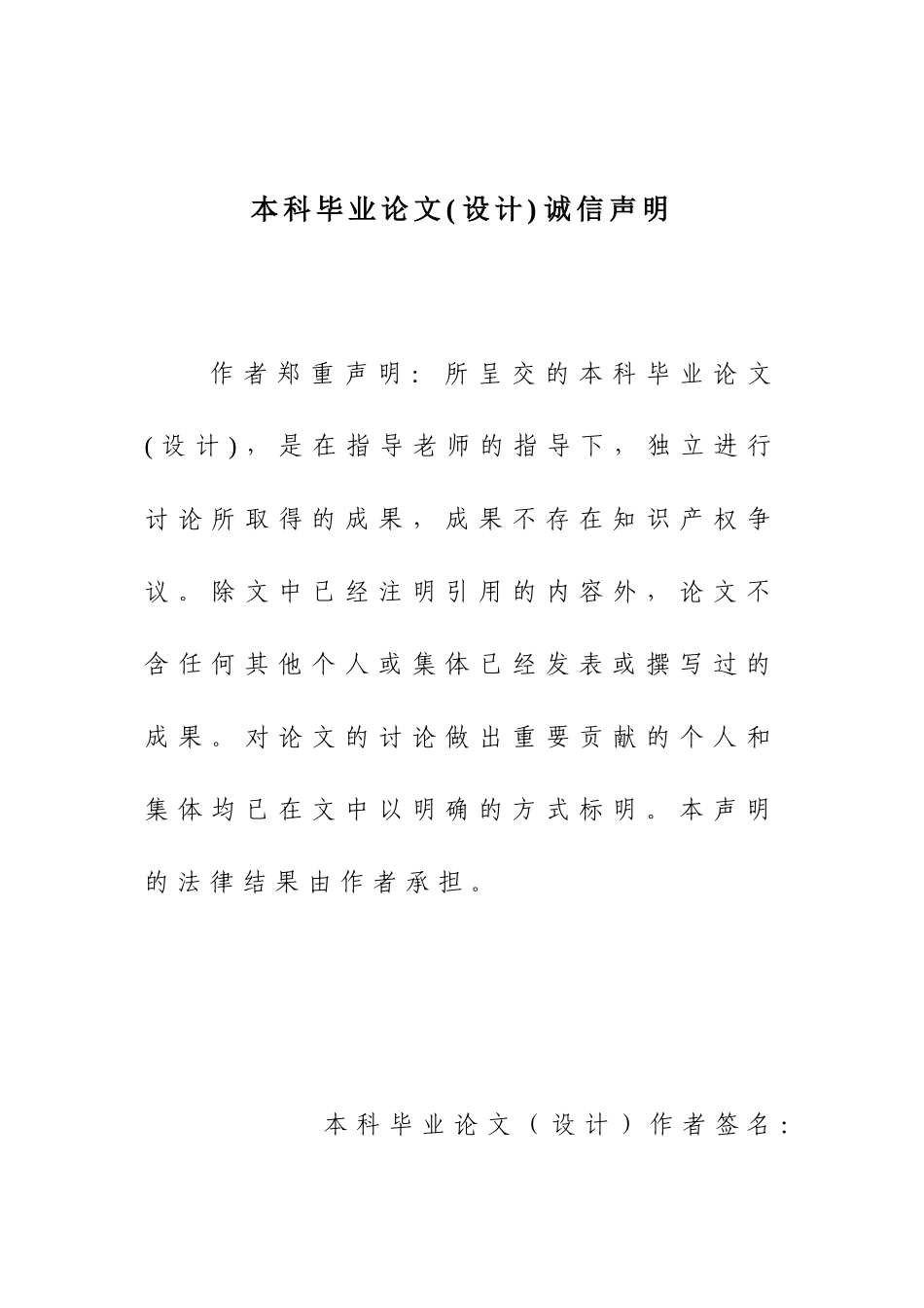太阳能最大功率跟踪控制器的设计与实现学位论文_第2页