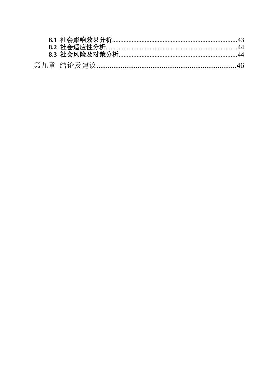 太阳能空调生产项目可行研究报告_第2页