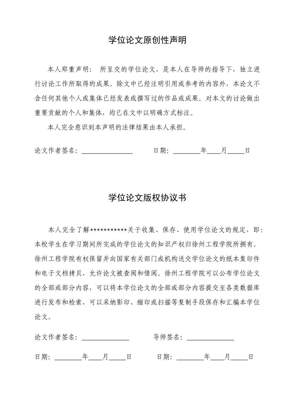 太阳能自动跟踪系统设计学士学位论文_第2页
