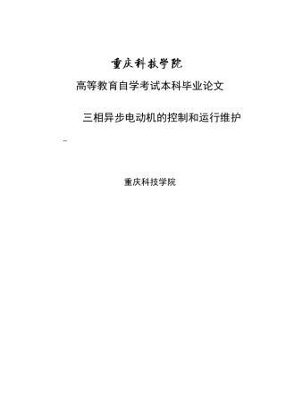 太阳能自动跟踪系统总体设计本科学位论文