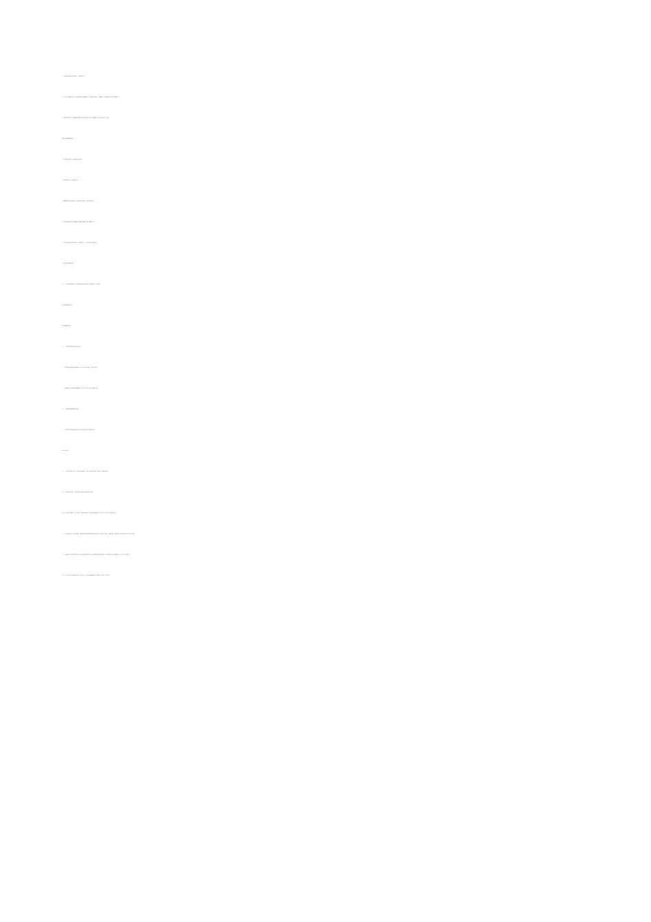 奥迪汽车4S店建设项目可行性研究报告1_第3页